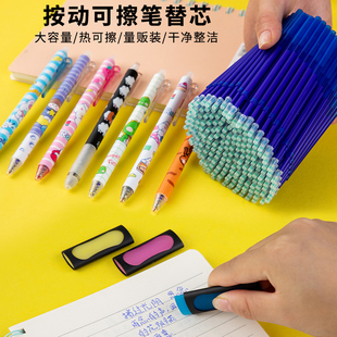 智美雅按动可擦笔笔芯晶蓝色热可擦中性笔，3-5年级小学生用st笔头热魔摩易擦0.5mm炭黑色蓝色水笔子弹头替芯