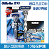 Gillette/吉列锋速3突破剃须男士手动刮脸刮胡便携非电动套装