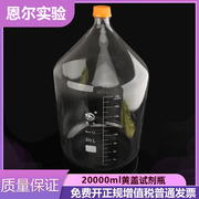 20000ml黄盖试剂瓶高硼硅玻璃瓶，螺口兰盖瓶20l