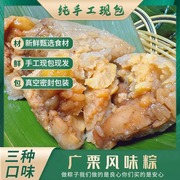 板栗肉粽150g*4只广西三江，风味纯手工现包软糯咸香