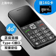 中兴守护宝k580全网通4g老人机，专用大字大声按键大屏老年手机