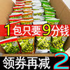 超值每包0.09美国青豆青豌豆零食小包装休闲零食炒货小吃整箱