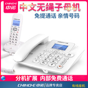 W128 中文无绳电话机 办公家用无线固话座机子母机一拖一拖二