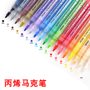 热缩片丙烯笔马克笔，markerpen彩色，记号笔diy挂件填色12色24色