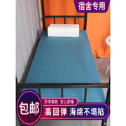 床垫软垫宿舍学生单人床垫硬垫榻榻米床垫卧室家用海绵床垫可折叠