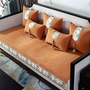 高档新中式实木沙发垫雪尼尔高档桔色沙发套罩巾四季通用防滑红木