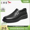 红蜻蜓男鞋2024春季商务休闲皮鞋男士牛皮通勤皮鞋软底套脚鞋