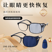 真丝眼镜套独眼罩儿童成人桑蚕丝，遮盖布训练弱视斜视术后单眼罩(单眼罩)