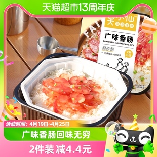 莫小仙广味香肠煲仔饭，245g盒自热米饭，大份量即食懒人方便速食品