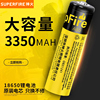 神火18650锂电池可充电大容量，3.7v4.2v强光手电筒配件小风扇