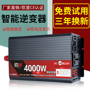 纯正弦波车载逆变转换器12v24v转220v大功率，逆变噐48v60v升压电源