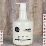 瑞丽PPT水溶性蛋白LPP三合一护发素烫前蛋白免蒸修复护发还原酸