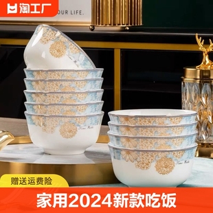 景德镇陶瓷碗家用2024吃饭碗面碗盘子，骨瓷餐具高级感碗碟套装