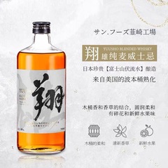 日本原瓶进口翔雄威士忌