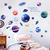 3d立体儿童房宿舍卧室房间温馨装饰贴纸贴画壁纸蓝色星球墙贴自粘