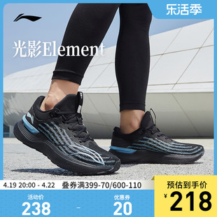 李宁跑步鞋男鞋光影，element减震轻便休闲慢跑鞋运动鞋