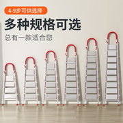梯子家用折叠加厚不锈钢，人字梯室内多功能安全伸缩楼梯四五步爬梯