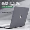 适用于macbook苹果电脑保护壳macbookpro14笔记本m3保护套，2024年pro16纯色，air15寸外壳磨砂mac可贴膜轻薄