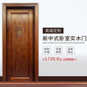 新中式原木门实木烤漆门房间门中式雕花门厨房玻璃门隐形门推拉门