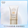 欧诗漫防晒霜珍珠零感美白防晒乳轻薄防紫外线SPF50+清爽不油