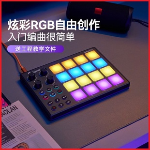 电音打击垫MIDI小魔方键盘编曲DJ音乐控制器DY初学者电音键盘编曲