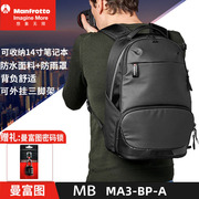 曼富图双肩包MB MA3-BP-A单反相机包摄影包微单包MA2升级