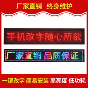 LED全彩屏P10户外单红表贴单元板高亮电子店铺门头滚动室内广告屏