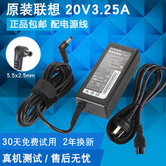 联想20V 3.25A长条 电源适配器Z360 Z460 G460 V460 K27充电器65w