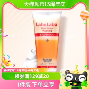 城野医生labolabo洗面奶，毛孔细致氨基酸洁面乳，15g洁面温和清洁