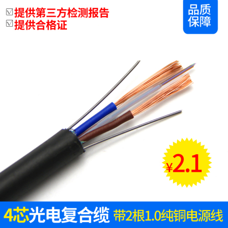 2芯光缆