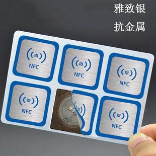 NDEF格式米家碰碰贴苹果自动化多屏协同NFC标签蓝牙音乐抗金属贴