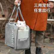 猫包外出便携宠物背包双肩大空间，透气可斜跨手提帆布拎多功能猫笼