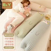 a类婴儿棉长条抱枕女生睡觉夹腿大靠枕孕妇床，上侧睡枕头床头靠垫