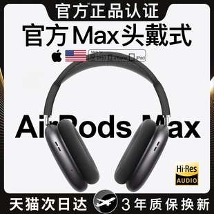 蓝牙耳机头戴式无线适用苹果15华强北ipone14promax降噪主动