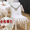 餐椅子套罩全包弹力坐垫一体，垫四季通用中式餐厅餐桌坐垫套椅子套