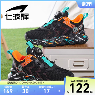 七波辉男童运动鞋，网面透气网鞋2024夏季儿童，跑步鞋青少年鞋子