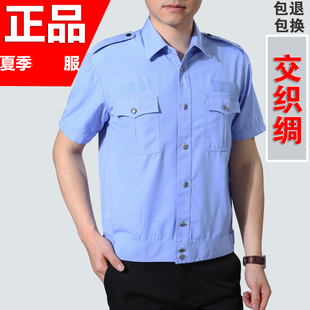 公发交织绸短袖衬衫，制服夏季执勤服蓝色，保安车检衬衣全套男士