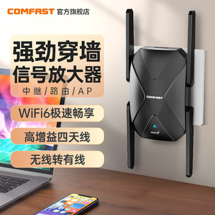 comfastcf-xr181无线wifi信号扩大器wifi6信号，增强放大器ax1500高速迷你路由器远距离wifi扩展器无线转有线
