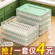 加厚冷冻饺子盒家用多功能，冷冻盒水饺专用盒，密封保鲜盒冰箱收纳盒