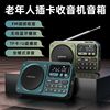 山水f22收音机老人专用蓝牙音箱，迷你fm便捷式fm插卡小音响随身听