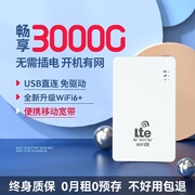 2024随身wifi5g真便携式无线wifi，移动wilf免插卡，4g路由器wfi全网通车载上网卡适用华为小米