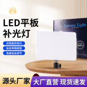 led专业摄影补光灯全景影视平板灯七彩打光灯RGB氛围灯方形补光灯