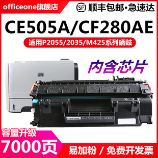 适用惠普CE505A硒鼓P2055d/dn Pro400 P2035打印机M401d m425dn/dw CF280a HP80A佳能crg319 6300 6670墨盒