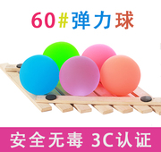 60号弹力球大号 实心橡胶弹力球弹性球跳跳球弹弹球 儿童玩具球