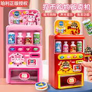 自动饮料售货机儿童玩具，男孩贩卖机女孩过家家生日礼物，3-6岁益智2
