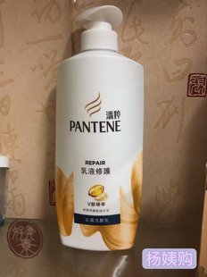 香港版潘婷乳液修复去屑洗发水洗发乳700ml