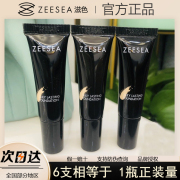 ZEESEA滋色粉底液中小样水润遮瑕试用装防水防汗不脱妆女姿5g