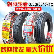 朝阳轮胎3.50/3.75-12375-12寸三轮车托车电动车内胎外胎车胎