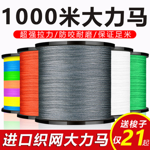 大力马鱼线(马鱼线)主线9编织pe线500米钓鱼线1000米路亚线超强拉力撒网线