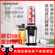 欧科ok1078a不锈钢榨汁料理机多功能，家用豆浆婴儿，辅食小型搅拌机